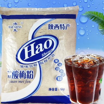 浩生10斤酸梅粉[1袋] 通惠酸梅粉5000g陕西安特产回民街酸梅乌梅汤原料粉10斤