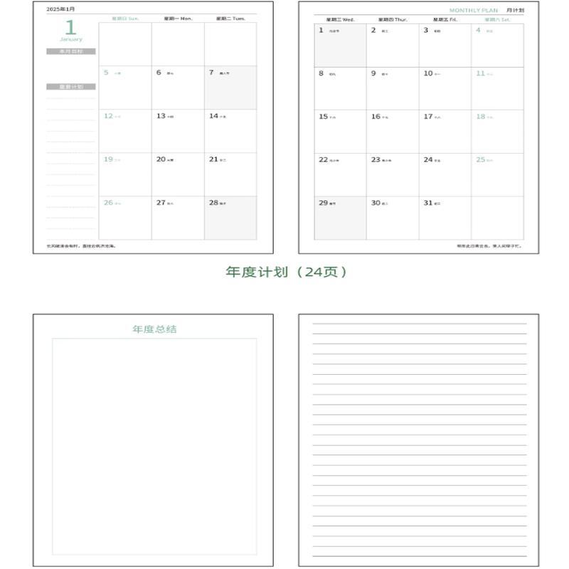 工作小秘书2025年日历记事本计划表A4时间管理手册 茉莉花和向日葵(需备注款式)