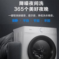美的(Midea) 新品 MG100V11D 10公斤KG全自动变频滚筒洗脱一体洗衣机 家用 极地白