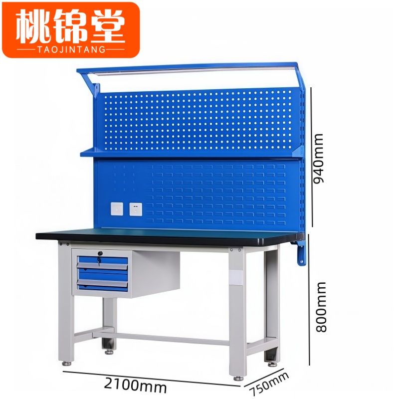 桃锦堂钳工台 工作台2.1m张