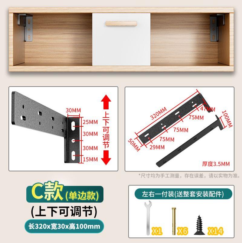 隔板托悬空电视柜承重支架三角支撑架墙上托架层板托吊柜固定配件--层板拖;C3款长320mm单边悬空角码2个