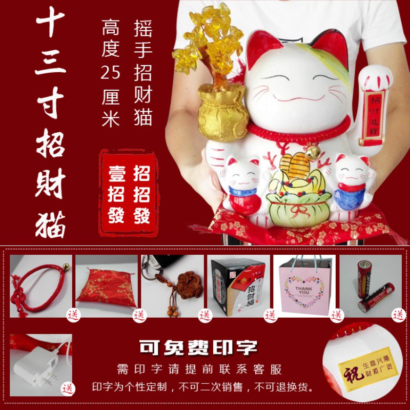 猫摆件开业礼品店铺摇钱树电动摇手收银台生日发财树自动招手 三维工匠 摇手10寸八方来财猫高清大图