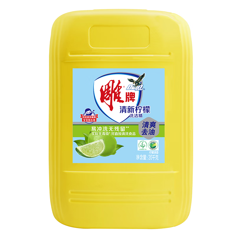 雕牌去油霸洗洁精20kg