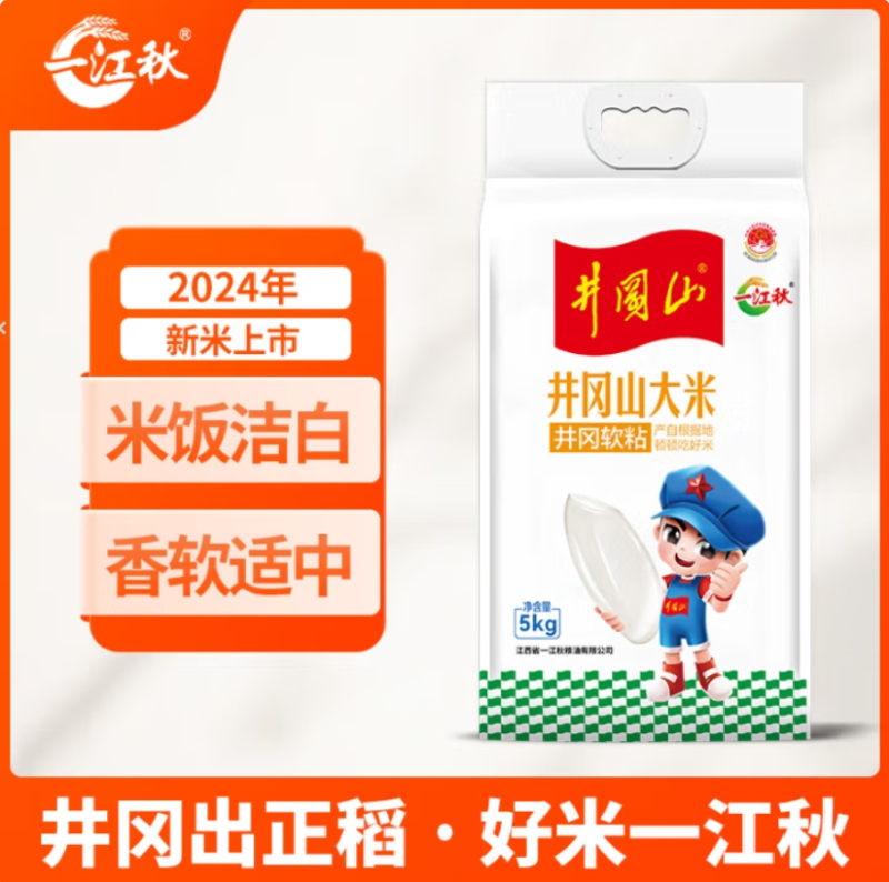 一江秋 井冈山香粘米5kg JGXZ001 袋高清大图