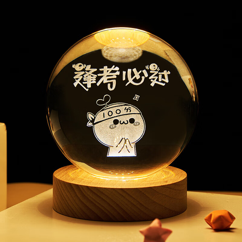 墨申毕业礼物纪念品逢考必过礼物水晶球中高考学生励志加油金榜题名高清大图