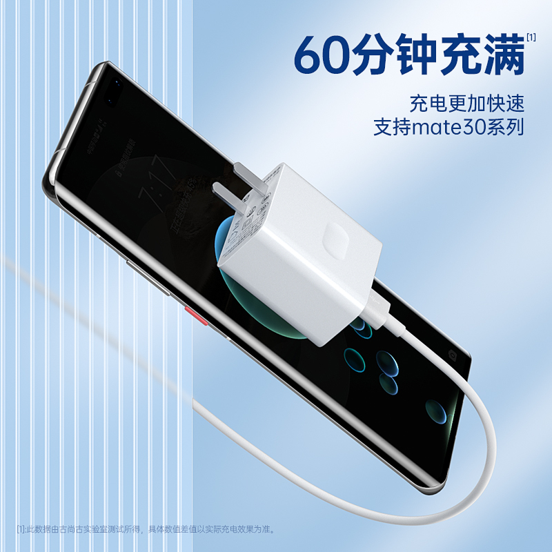 古尚古适用华为套装[5A超级快充头+5A快充线1.5米]充电器