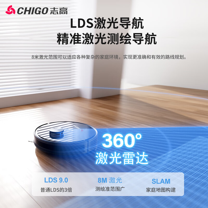 志高(CHIGO)家用全自动扫地机器人智能吸尘器遥控控制 自动回充电 ZGS-169高清大图