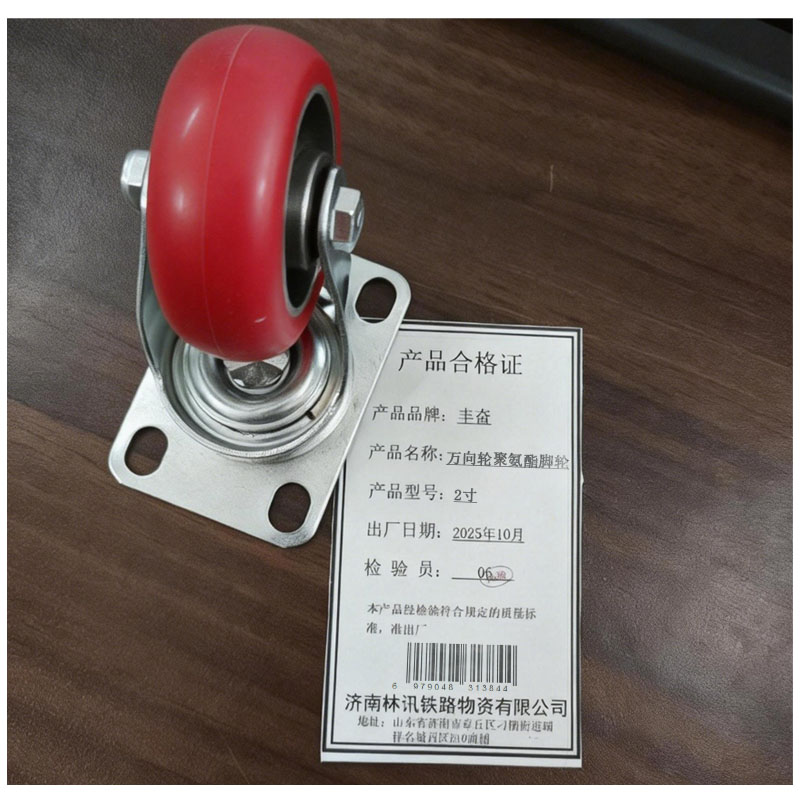 丰奋 万向轮 聚氨酯脚轮 2寸 个高清大图