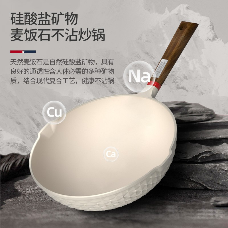 Macaiiroos炒锅麦饭石色不粘锅家用炒菜锅平底深煎锅电磁炉燃气通用 MC-C30L1