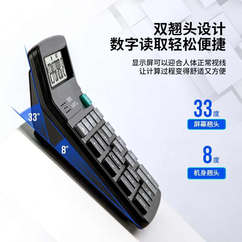 得力(deli)837Y计算器 12位数通用语音计算机 桌面语音计算器 黑色