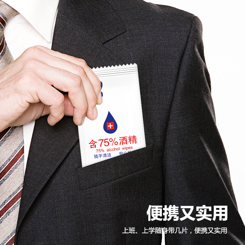 雅曼妮卫生湿巾100片装75%酒精