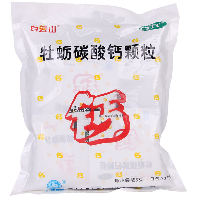 白云山星群复方锌铁钙颗粒10袋补钙铁补锌儿童成人缺钙缺铁视频