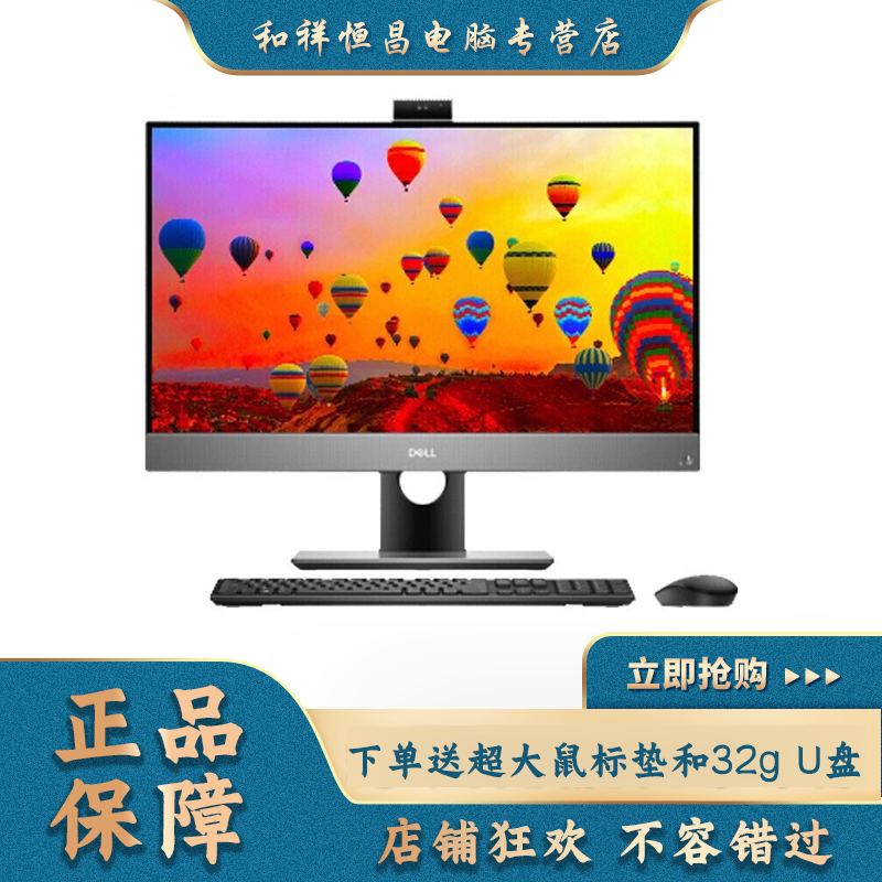 戴尔(DELL)Optiplex7780 商用一体机电脑 27英寸微边框大屏台式机 I7-10700/16G/256GB+1TB/GTX1650/蓝牙/无线键鼠/Win11 定制版