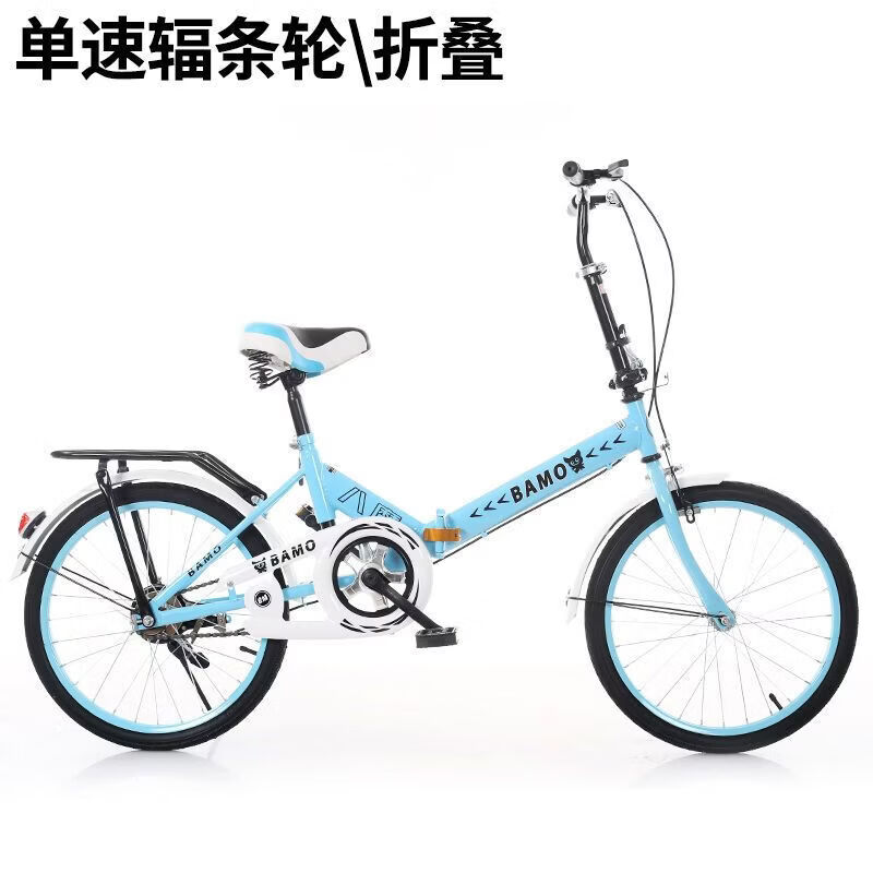 20寸折叠自行车单车男式女士折叠车学生车厂家直发质量保证 天空蓝 16寸减震送车筐+车锁+车铃+打气筒