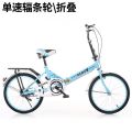 20寸折叠自行车单车男式女士折叠车学生车厂家直发质量保证 天空蓝 16寸减震送车筐+车锁+车铃+打气筒