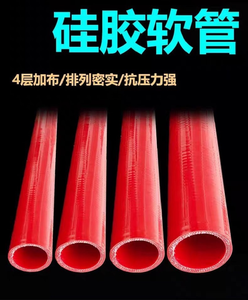 盛京联硕 硅胶管 高温高压红色硅胶管 内径250mm *1米 根高清大图