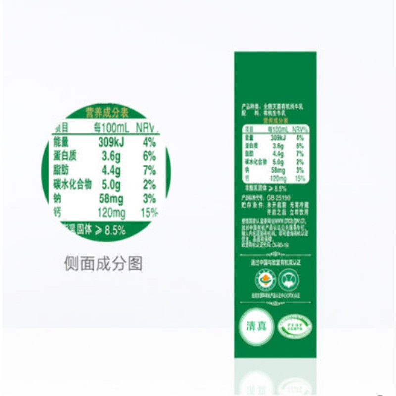 伊利 金典有机纯牛奶 250ml*16盒 专属有机营养早餐纯牛奶