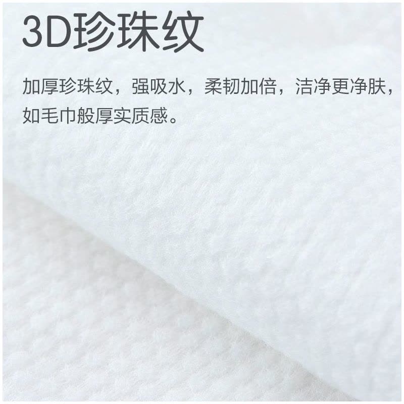 珍珠纹性纯棉擦脸巾干湿两用加厚棉柔容卸妆棉洁面洗脸巾|薄膜装150g(无包装袋)1卷图片