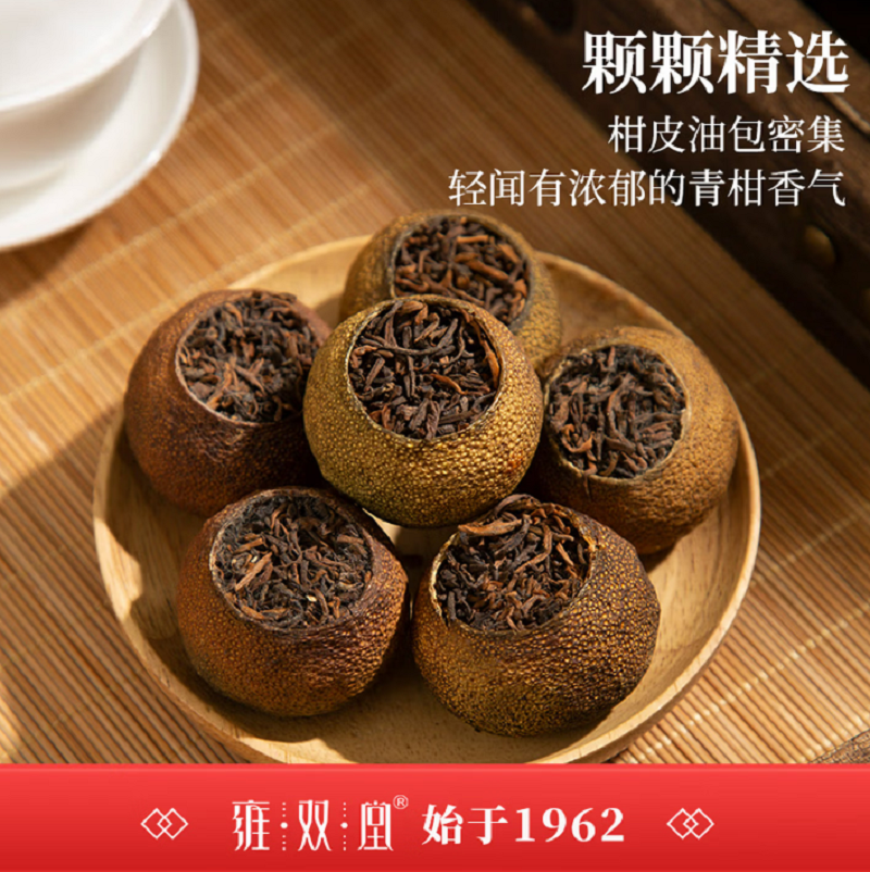 雍双堂 新会小青柑 宫廷古树普洱熟茶生晒10天 250g XQG-6001高清大图