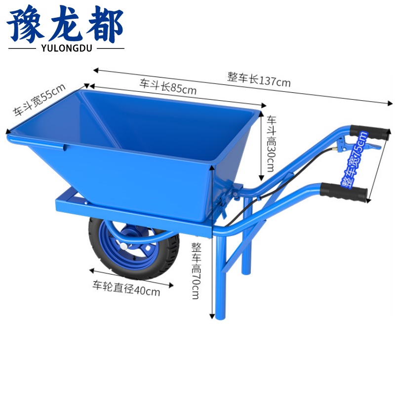 豫龙都 加厚独轮小推车 带手刹 个