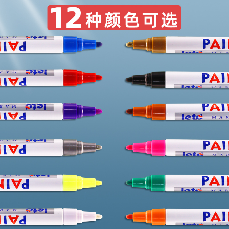绿彩虹光工业不掉色记号笔黑色轮胎笔描胎白色汽车用补漆笔金色金笔银色描漆笔防水红色金属细头蓝色绿色彩色黄