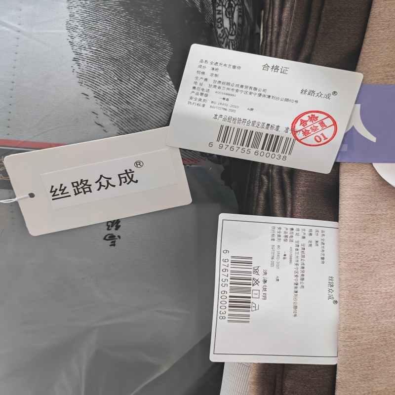 丝路众成 全遮光布艺窗帘 定制 米高清大图