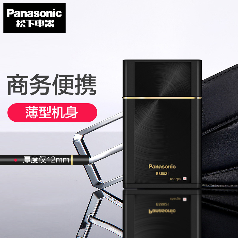 松下(Panasonic)电动剃须刀 ES5821K 男士刮胡刀商务便携式剃须刀薄型单刀头卡片式剃须5821