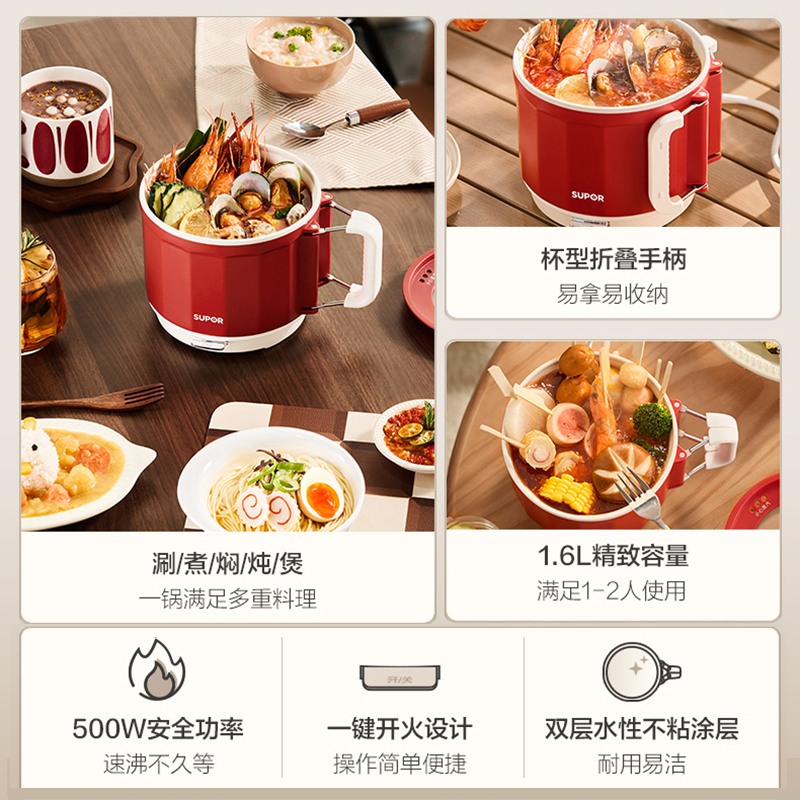 苏泊尔(SUPOR)电火锅电煮锅多功能料理锅 折叠手柄旅行锅一体小电锅一人煮面小火锅1.6L/升多用途锅H16YK483高清大图