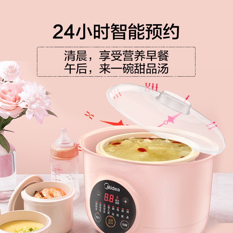 美的(Midea) 电炖锅 一锅三胆 家用多功能1.6L迷你电炖盅隔水炖陶瓷内胆1-2LMD-DZ16Easy101
