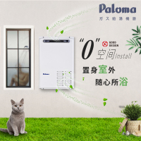 百乐满(Paloma) 13升日本原装进口燃气热水器 平衡式13SXT (天然气)