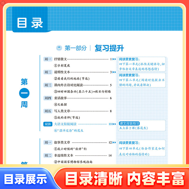[热卖❤️2本]课堂笔记+阅读集训(语文) 小学二年级 [正版]2024学霸的寒假衔接作业小学一二三四五六年级上下册学霸