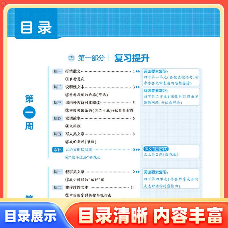 [热卖❤️2本]课堂笔记+阅读集训(语文) 小学二年级 [正版]2024学霸的寒假衔接作业小学一二三四五六年级上下册学霸图片