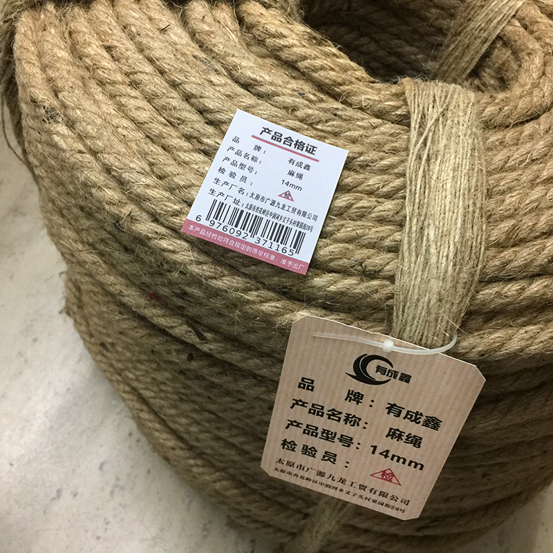 有成鑫 麻绳 14mm 米高清大图