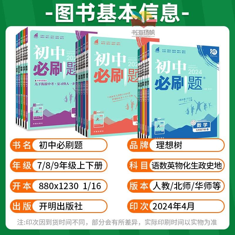 不偏科❤对应年级全套-人教版(英语无单选) 八年级上 [正版]2025初中七上八九年级上 下册全套语文数学英语物理化学政图片