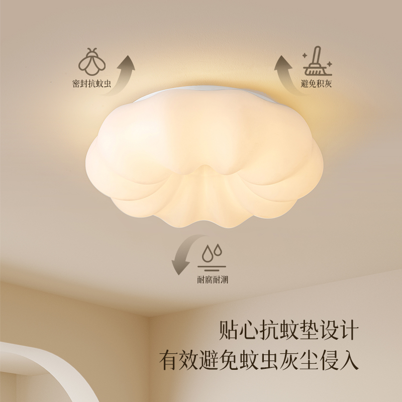 欧普照明/奶盖啵啵/时尚奶油风呵护光吸顶灯吊灯Ra95智能白色客卧餐厅套餐DD高清大图