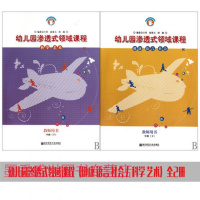 南师大幼儿园渗透式领域课程(健康语言社会)教师用书中班(下) ：科学艺术和健康语言社会 全2册