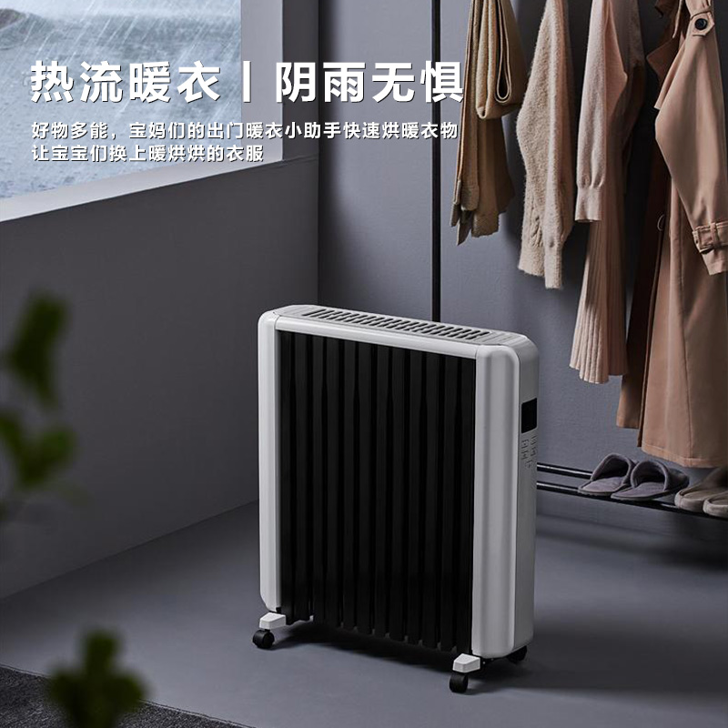 美的(Midea)NYW-SR 油汀取暖器电暖器烤火炉全屋取暖干衣智能语音控制12片大热量恒温高清大图