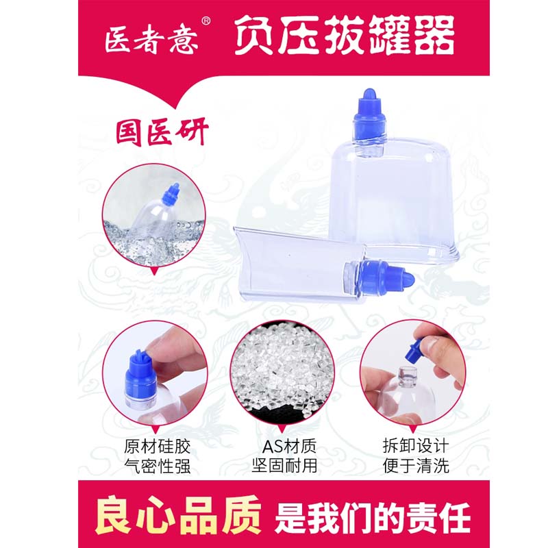 国医研医者意10罐泻血罐礼盒装 真空拔罐器家用套装新款抽气式负压气罐美容院中医专用高清大图