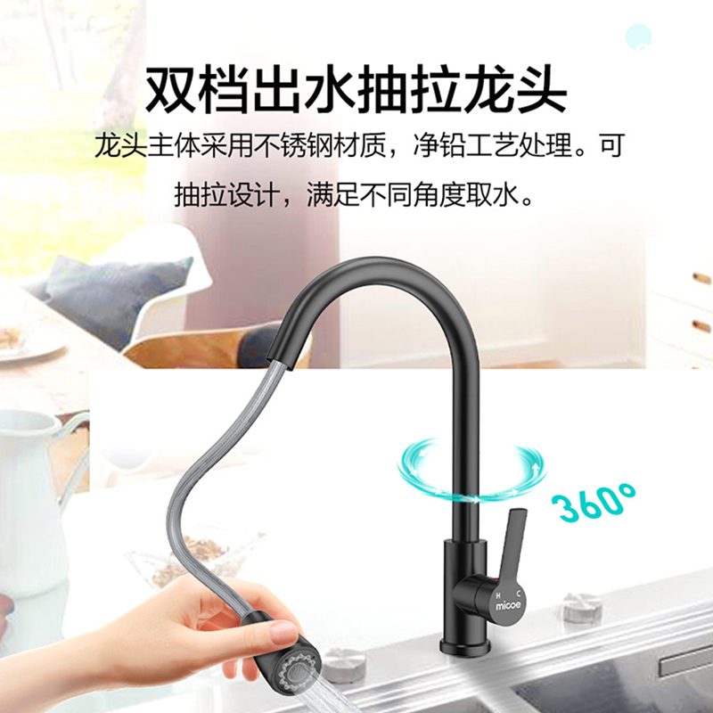 四季沐歌(MICOE) M-B1009(68)-Y 厨房304不锈钢黑色手工水槽抽拉龙头 洗菜盆 洗碗槽