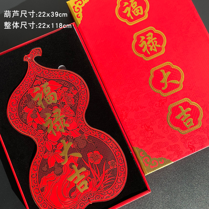 福人福地中国结大号入户门新年葫芦装饰挂件电视沙发背景玄关客厅招财高档 仿雕漆福禄大吉挂件1个