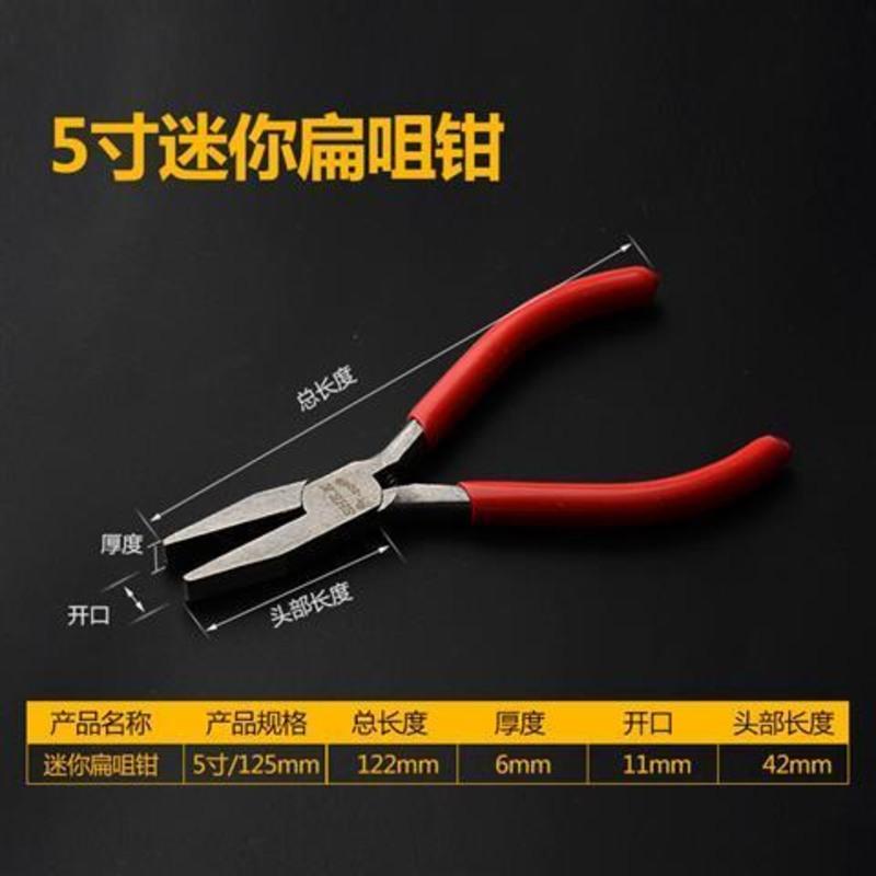超薄 电子扁嘴钳 5寸/125MM 迷你扁咀钳 平嘴无齿扁嘴钳 红柄扁嘴钳5寸