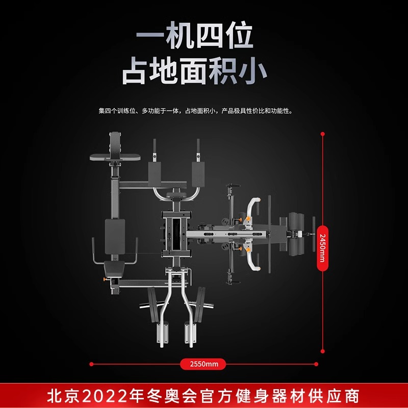 舒华高端大型综合性四人站室内健身器械运动健身力量器材SH-G5205高清大图