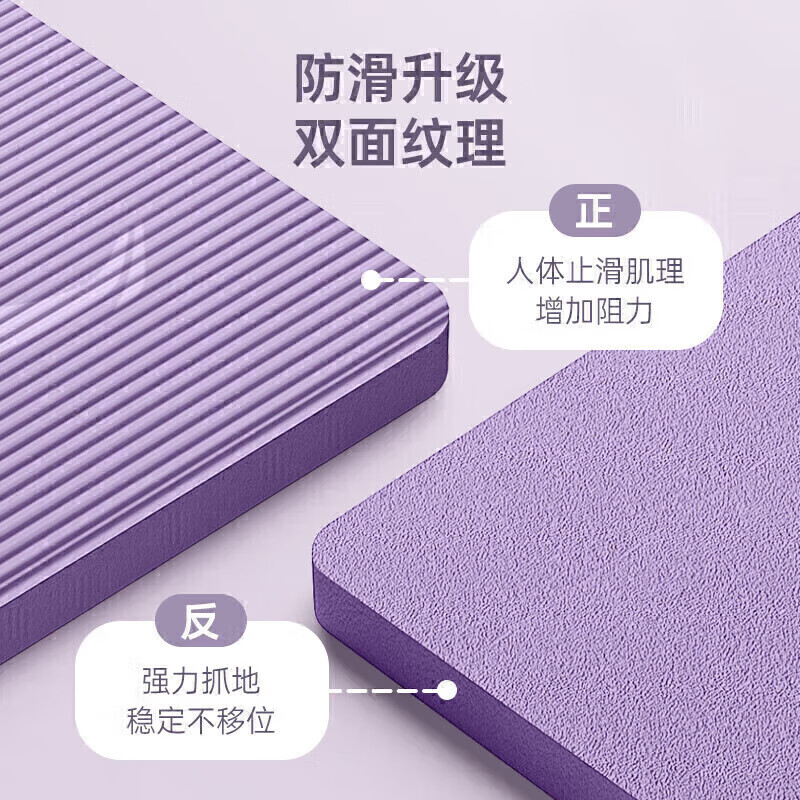 李宁瑜伽垫LBDM794高清大图