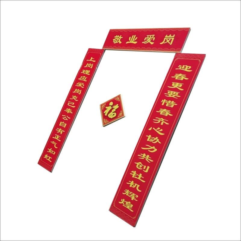 定制对联(标识)图片