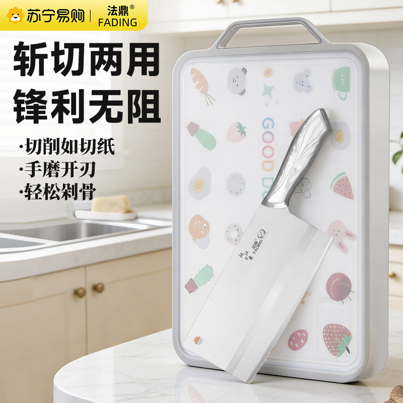 菜刀菜板组合锻打斩切两用切菜刀砍骨头家用不锈钢厨房超快刀1155高清大图