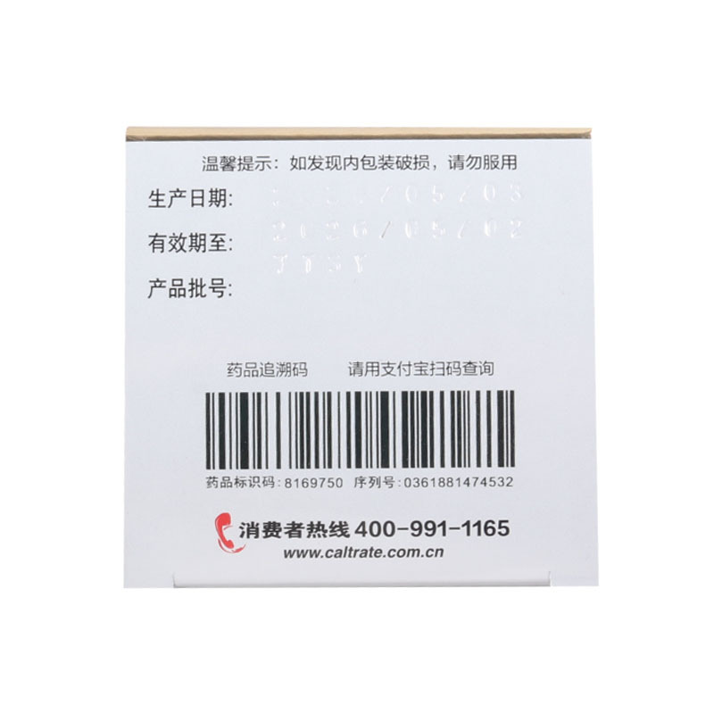 金钙尔奇碳酸钙维D3元素片 100片用于成年人特别是中老年和绝经后妇女的钙补充剂并帮助预防骨质疏松
