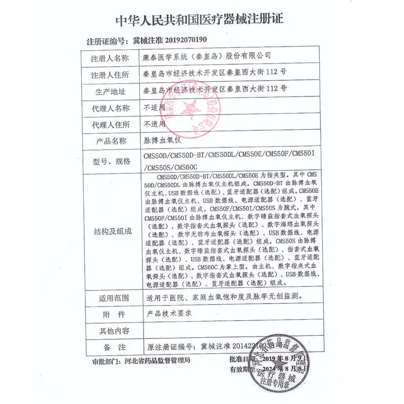 康泰(CONTEC) CMS60D脉搏血氧仪 血氧饱和度检测仪 脉搏检测仪 脉氧仪氧饱夹 掌上分体式