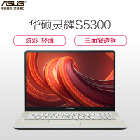 华硕(ASUS)灵耀S 2代 15.6英寸微边超轻薄本笔记本电脑(第八代英特尔®酷睿™ i5-8265U 8GB 512GB MX150-2G独显)冰钻金(S5300FN)