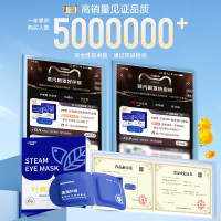 [补贴10%]叶黄素蒸汽眼罩缓解眼疲劳热敷睡觉助眠专用艾草加发热正品护眼贴