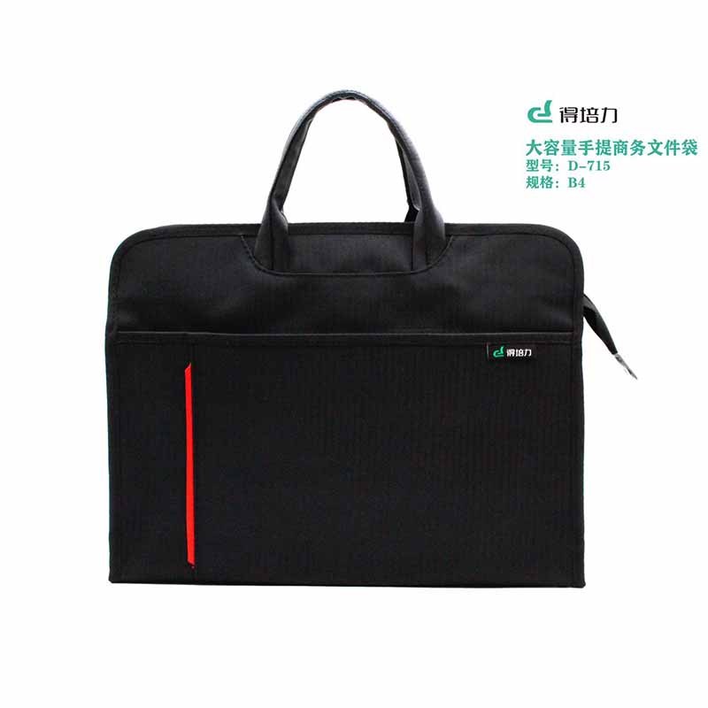 得培力deplid715b4热容量手提商务文件袋公文包事物包黑色
